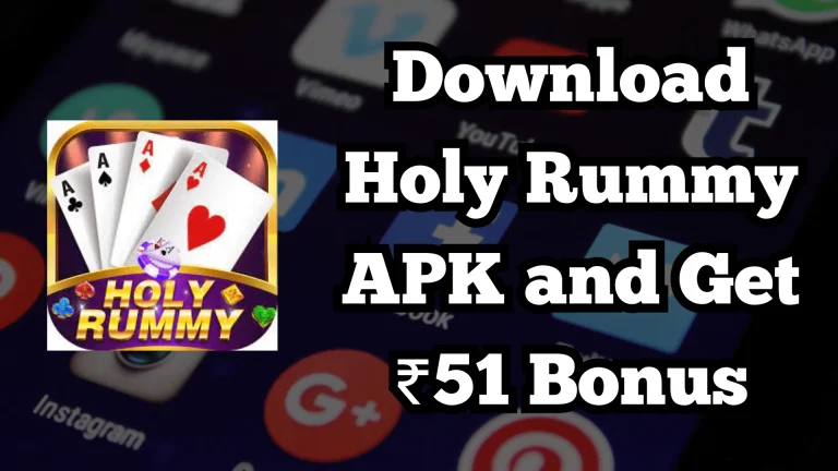 Download Holy Rummy APK and Get ₹51 Bonus