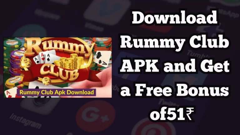 Download Rummy Club APK and Get a Free Bonus of 51₹ 